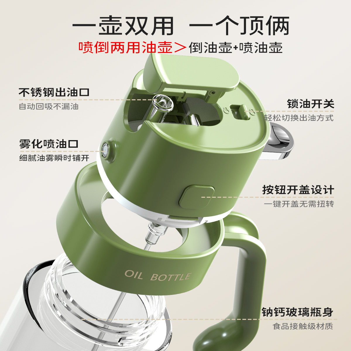 Glass oil spray bottle, dual-purpose kitchen atomizing oil spray bottle, household soy sauce and vinegar separate bottle, seasoning bottle, oil bottle Application Scenario