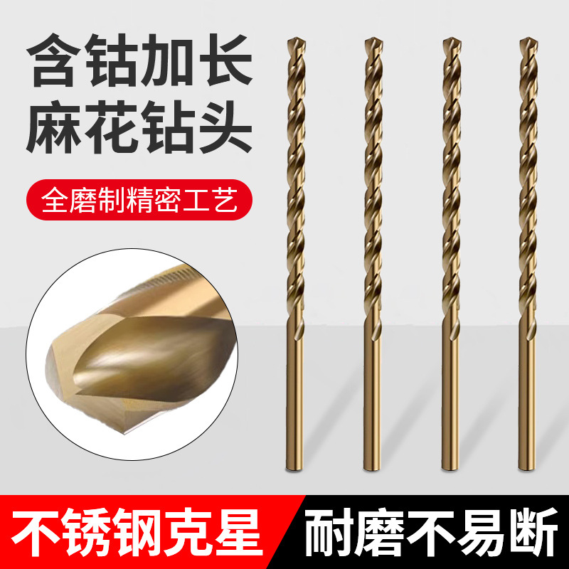 High-speed steel cobalt-containing extended twist drill, stainless steel drilling drill, hand electric drill tool, fully ground straight shank twist drill bit details Picture