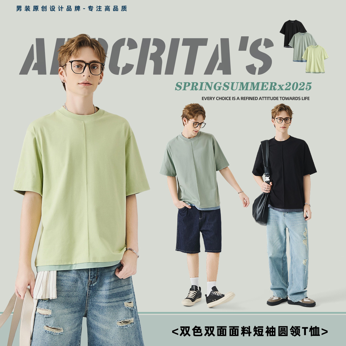 APO Men's Wear: Summer trendy men's short-sleeved T-shirts with color-blocking and versatile loose round-neck innerwear
