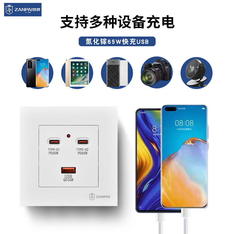65W Super Fast charging socket panel 86 TYPE Wall Type-C +USB Android and Apple phone charging socket Specification image