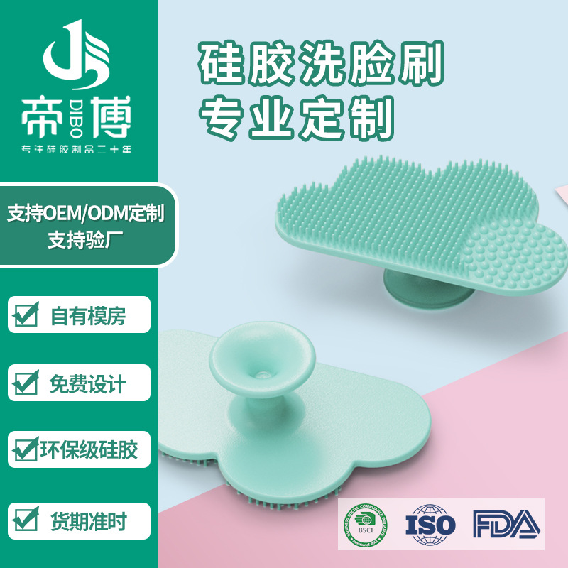跨境硅胶洁面化妆刷宝宝婴儿神器清洁刷工厂现货批发深层清洁毛孔