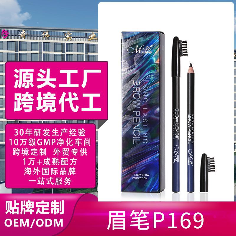 Menow美诺持久定型不晕染带梳子眉笔化妆品跨境彩妆品牌工厂批发