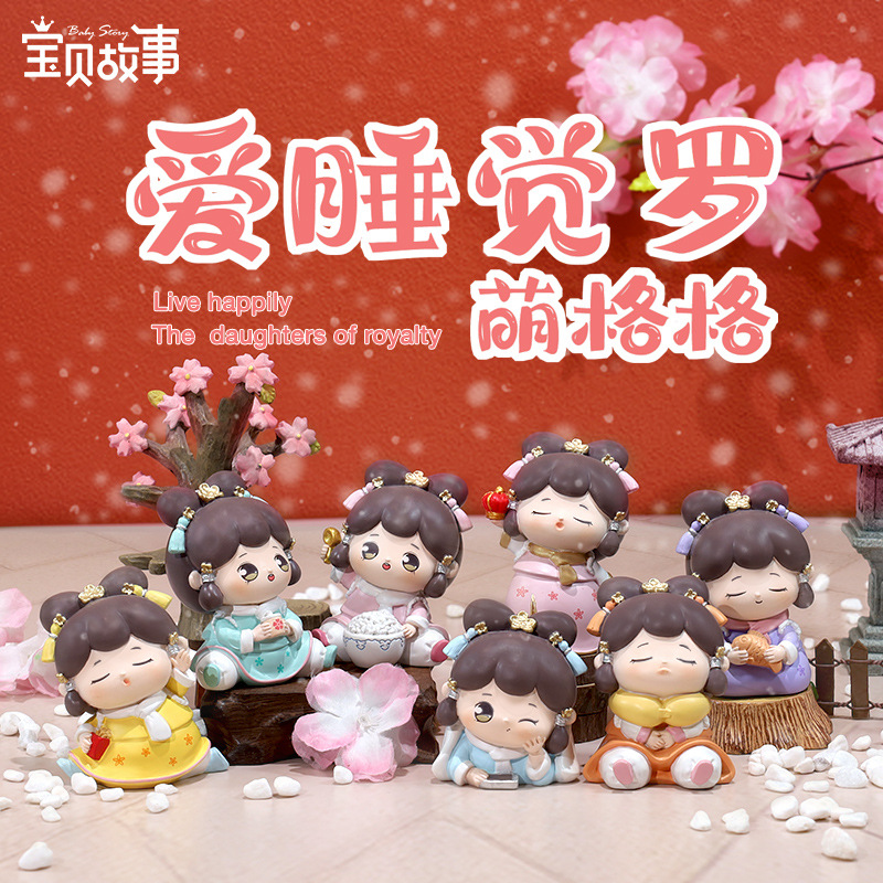 Love to Sleep Luo Meng Gege Blind Box Figurine Creative ancient-style court Doll Resin Small Decorative item Gift Cultural and creative