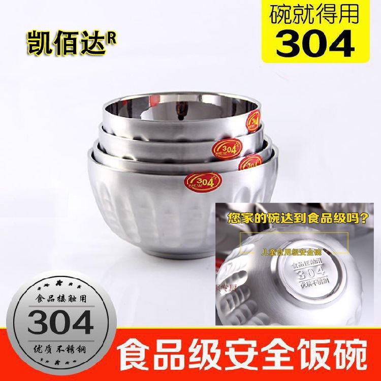 Wholesale 304 stainless steel bowls, double-layer insulated, school cafeteria, household rice bowls, soup bowls, thickened platinum bowls, bright bowls Specification image