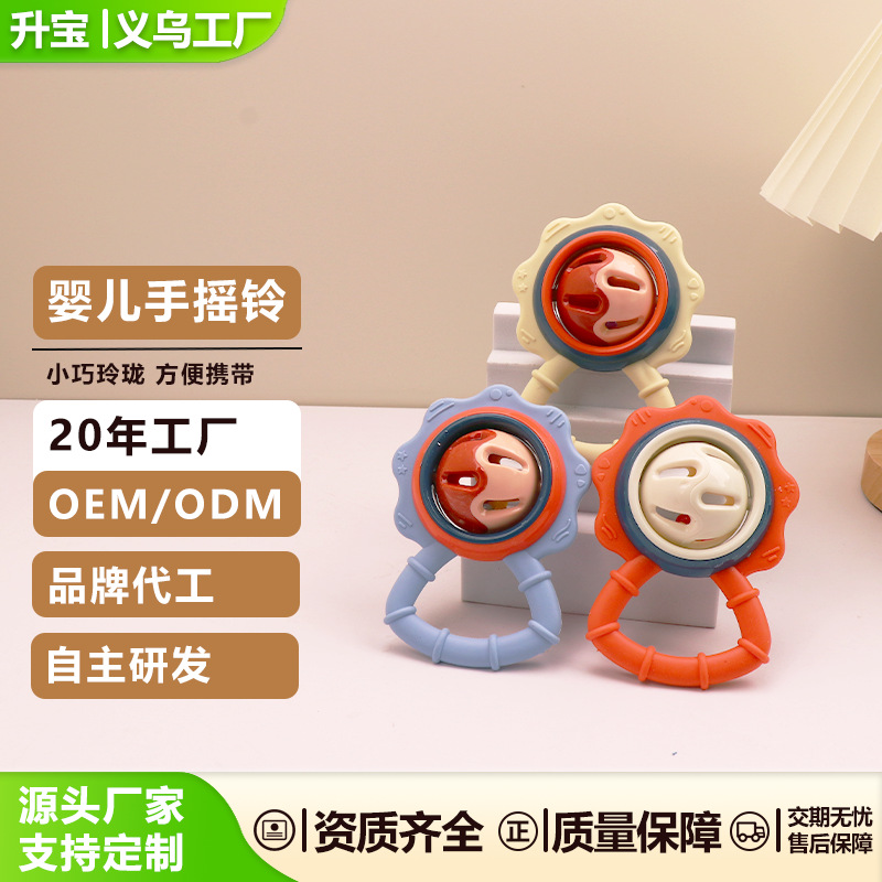 婴儿摇铃硅胶牙胶磨牙啃咬0-12个月宝宝早教抓握玩具趣玩磨牙棒