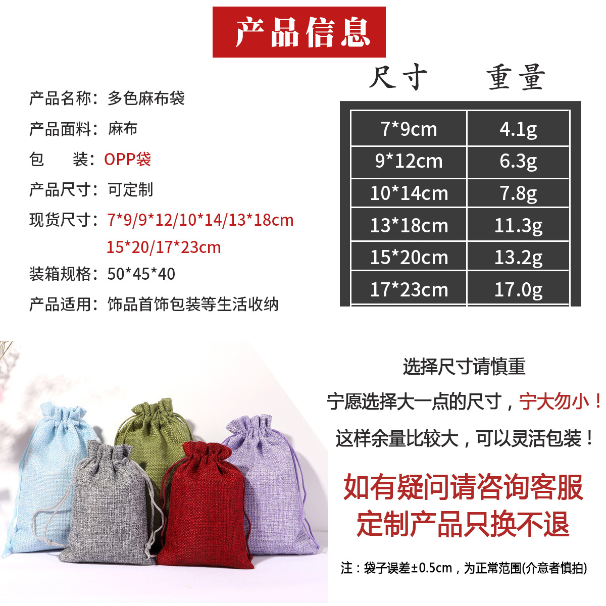Composite imitation linen drawstring bags in stock, drawstring linen bags, jewelry and gift packaging bags, linen storage bags wholesale details Picture