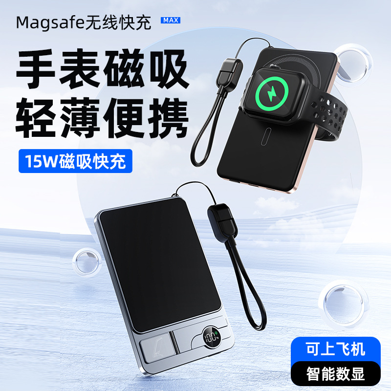 New magnetic power bank with fast charging, large capacity, three-in-one, ultra-thin wireless power bank for watches, compatible with iPhone 17