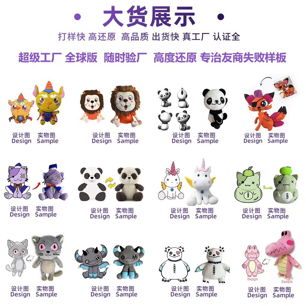 Source Plush Toy Factory, enterprise mascot, gift design, cartoon doll, costume and doll details Picture