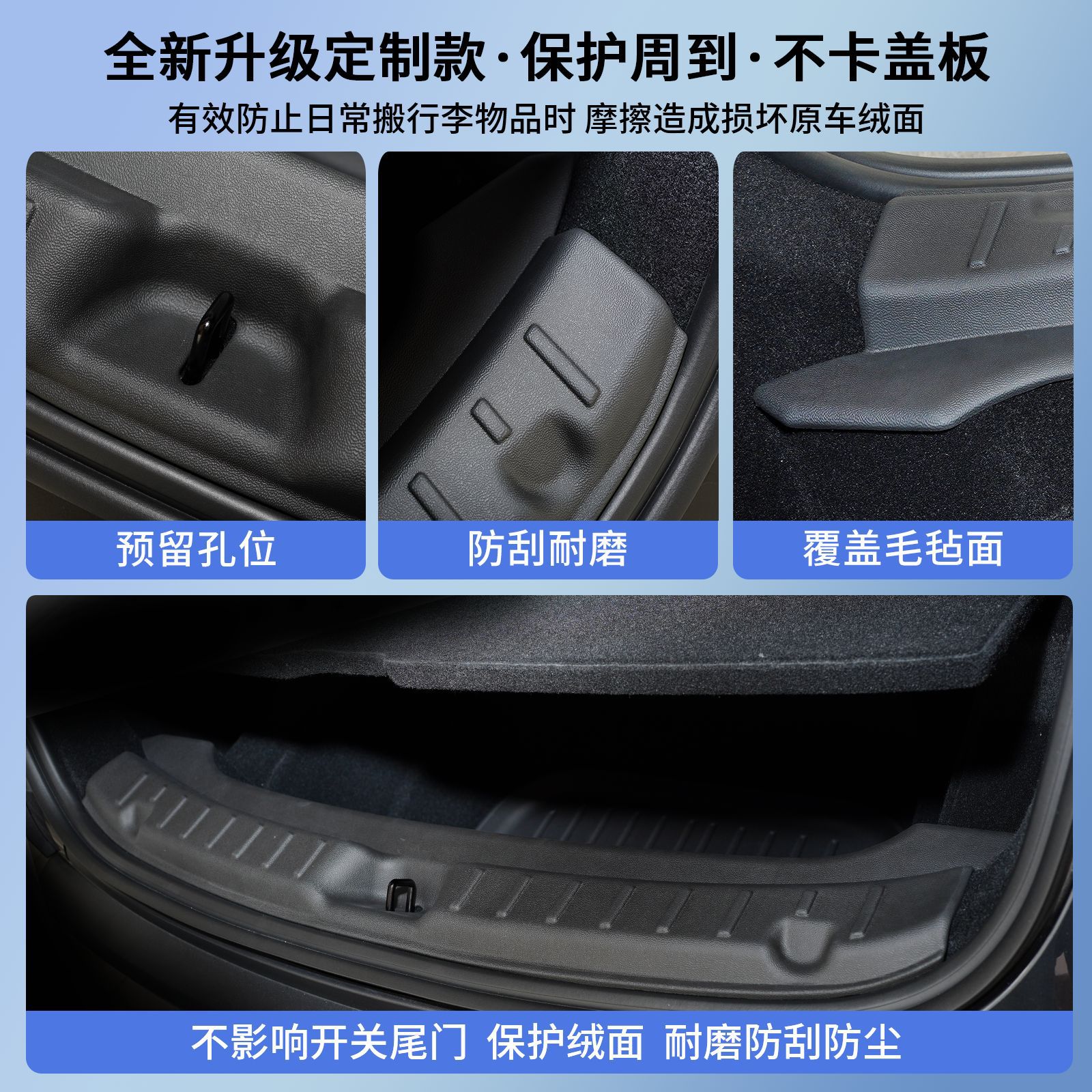Wholesale of trunk sash guard plates and tailgate protection strips for the updated modelY Tesla details Picture