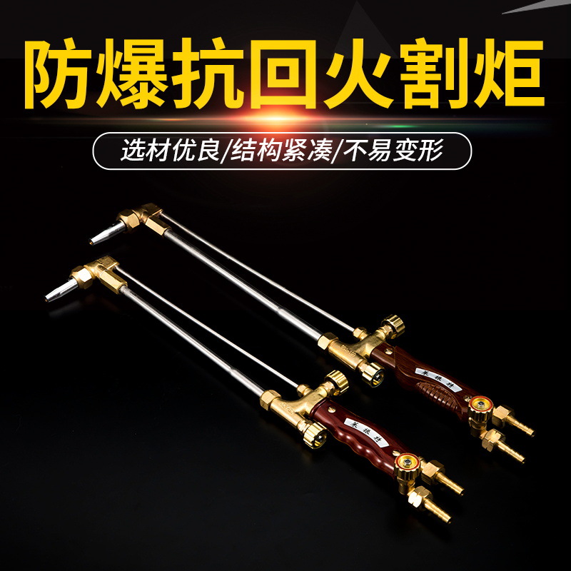 防爆抗回火割炬钨针套装 焊割工具 专业型