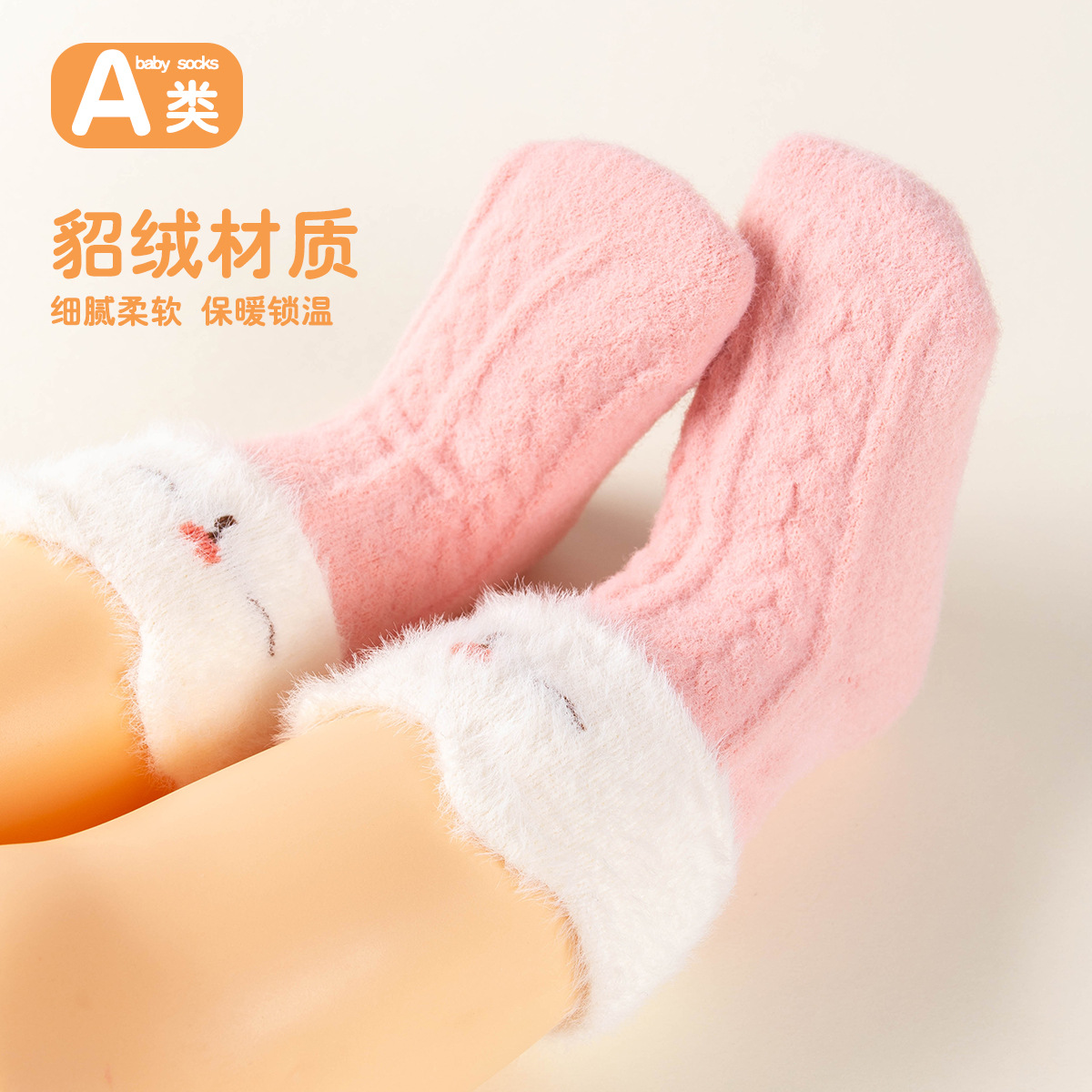 儿童袜子秋冬新款卡通貂绒纱宝宝中筒袜 糖果色无骨新生儿袜子A类