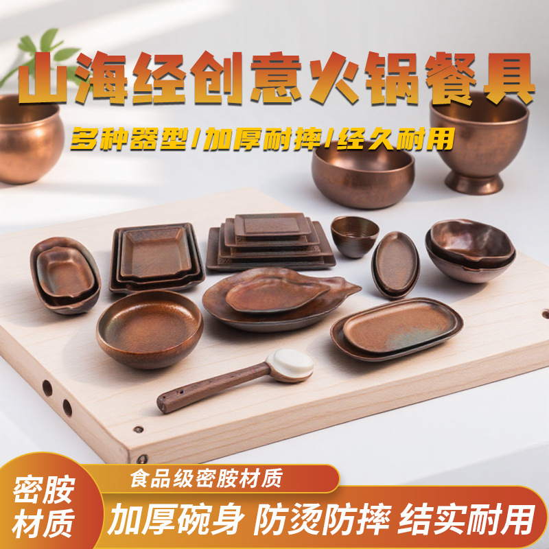 山野风密胺火锅餐具山缓缓三出山配菜盘牛肉盘毛肚黄喉碗定制盘子