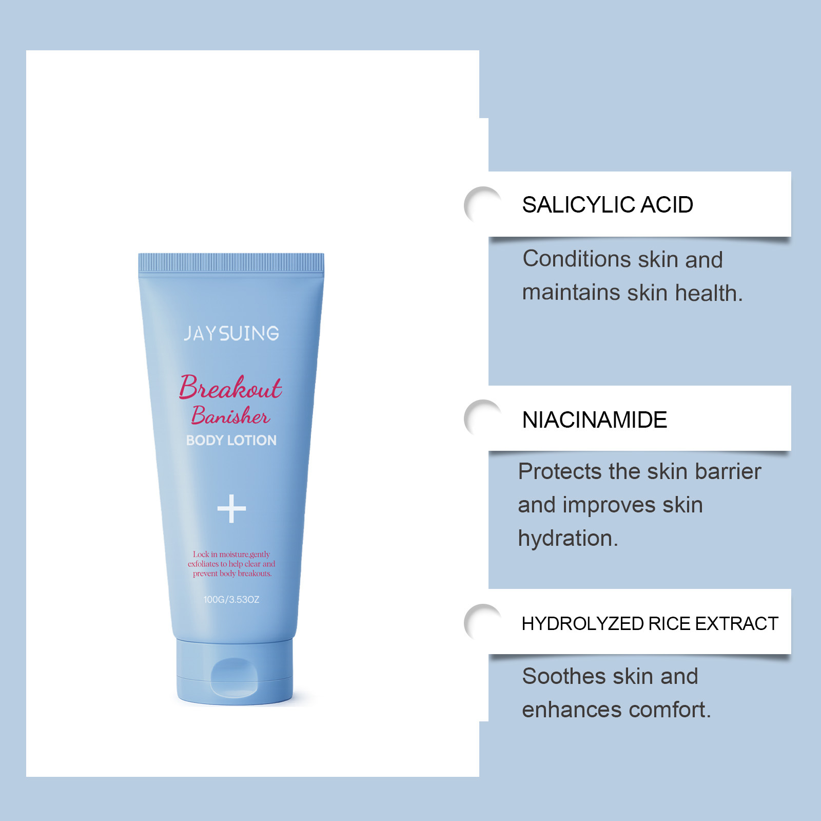 身体乳、霜实物图