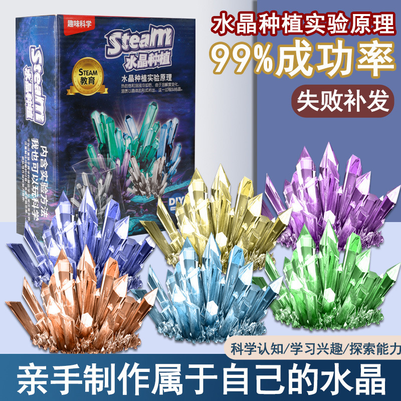 Crystal Planting DIY Science Experiment Set, Fun parent-child communication, chemical experiment, crystal principle factory direct sales