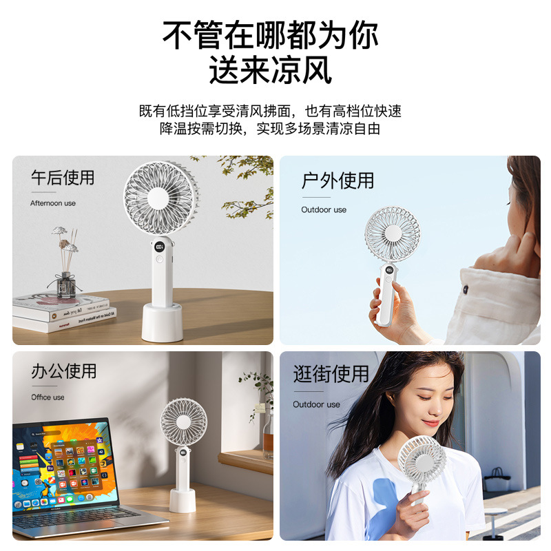 迷你手持扇实物图