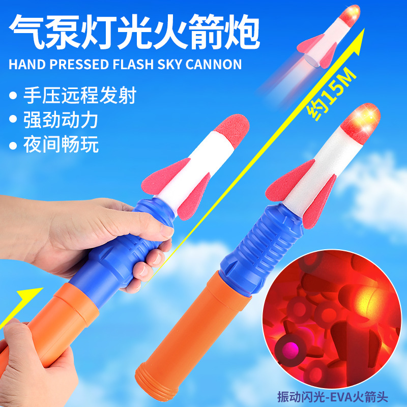 Remote control rocket launcher, air pump, light, remote launch toy rocket, drone, suspended aircraft, remote control car, children's educational entertainment