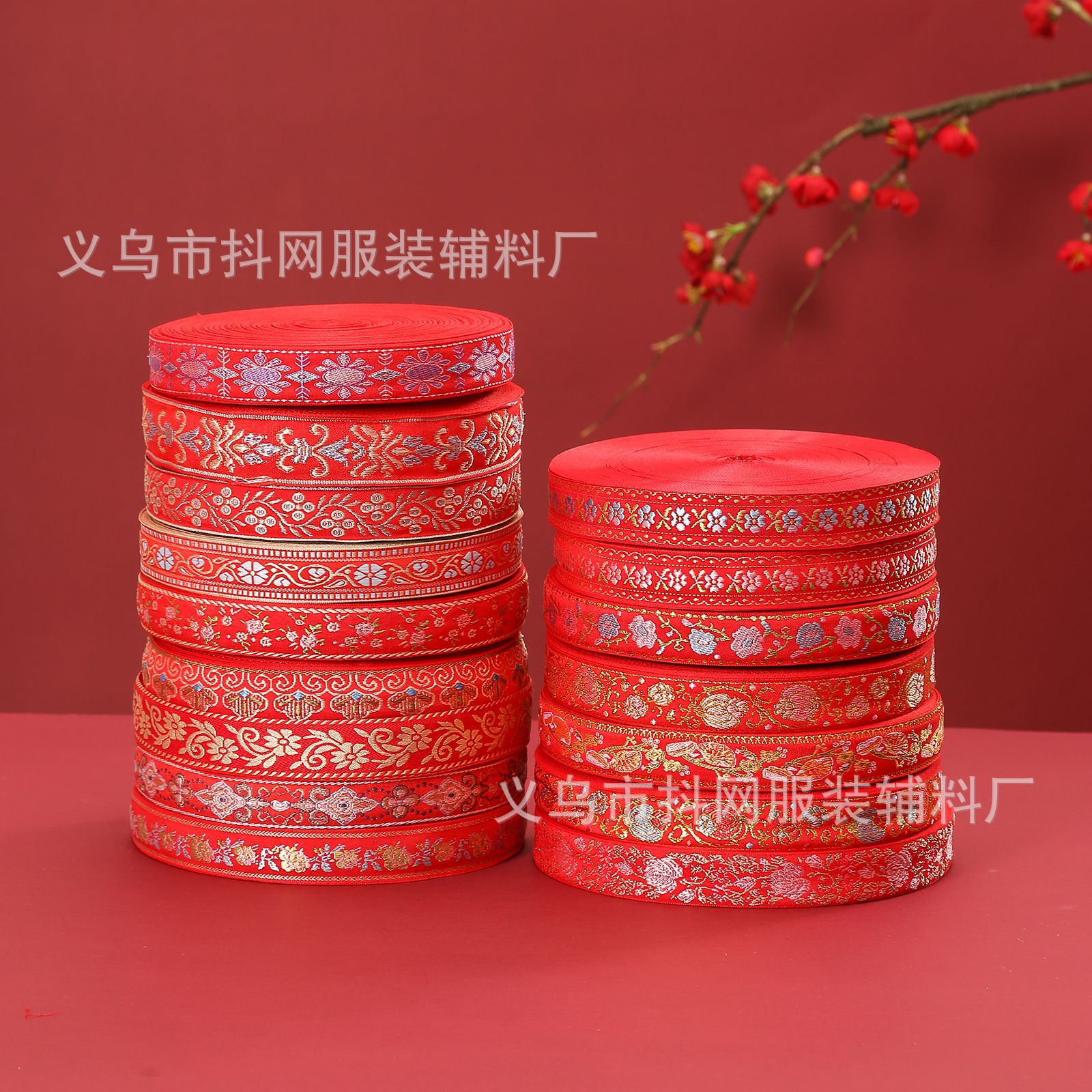 2.3-3.2cm大红新年喜庆提花刺绣织带民族风新中式婚服辅料批发