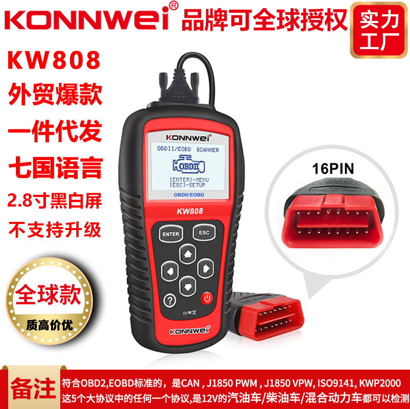 The ELM327OBD2AL519KW206 car fault diagnostic instrument, detector and scanner of the same model as MS509, KW808