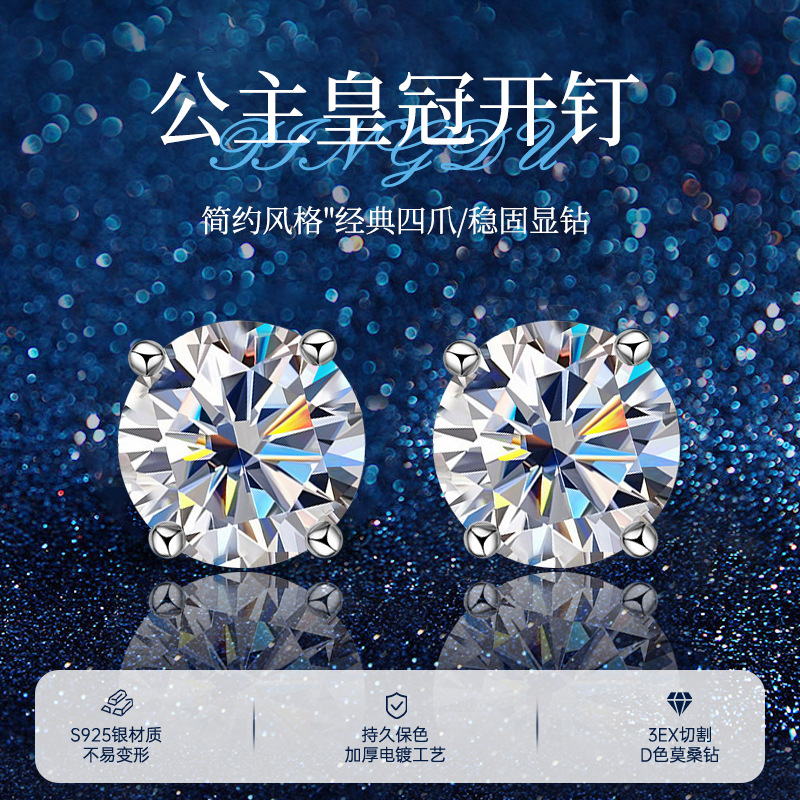 Zhuoheng Select 925 earrings with a high-end feel, one-carat white Moissan four-prong stud earrings, simple autumn and winter pure silver earrings