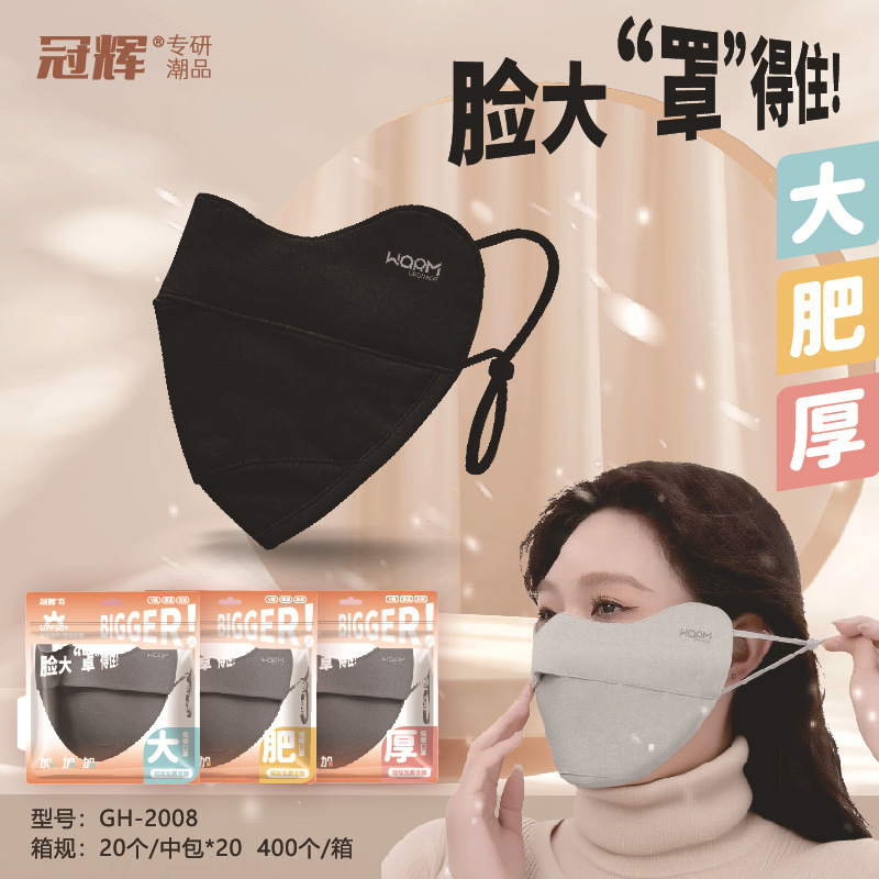 冠辉2026秋冬保暖口罩男女新款高颜值立体护眼角骑行户外透气面罩