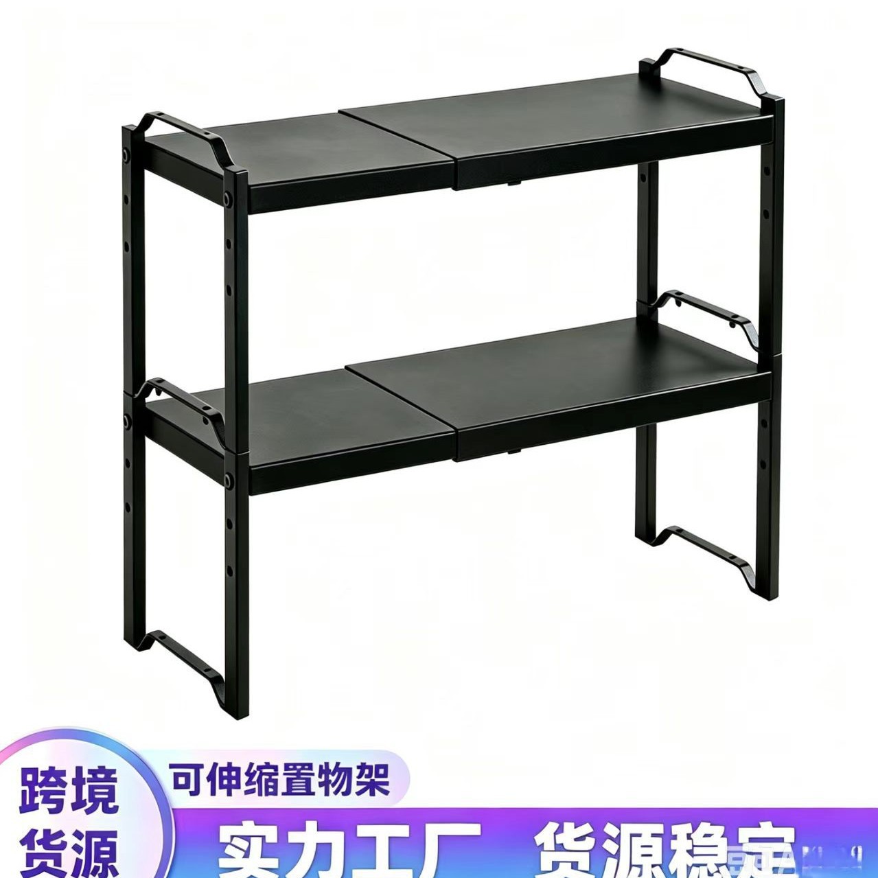 跨境亚马逊厨房橱柜可伸缩堆叠置物架分层隔板铁艺碗碟收纳架台面