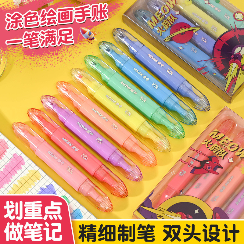 吻朵火箭队荧光笔彩色手账高颜值重点标记速干学生套装