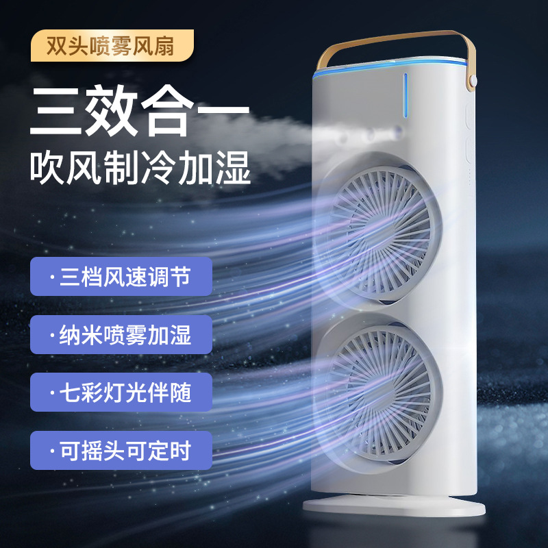风扇/电风扇产品图