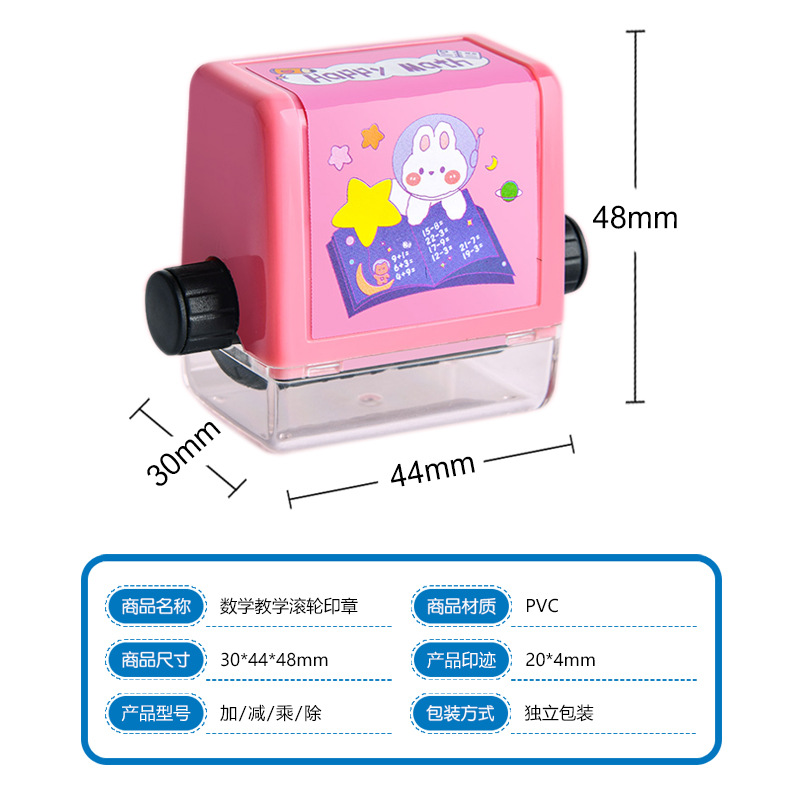 塑料滚轮章加减法滚动出题乘除数学练习题小学生数字新品推荐.细节图