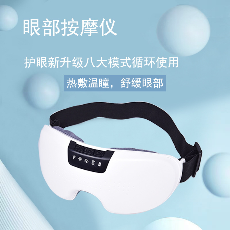 批发眼部按摩仪成人眼部按摩器震动眼睛疲劳加热敷眼罩护眼仪礼品产品图