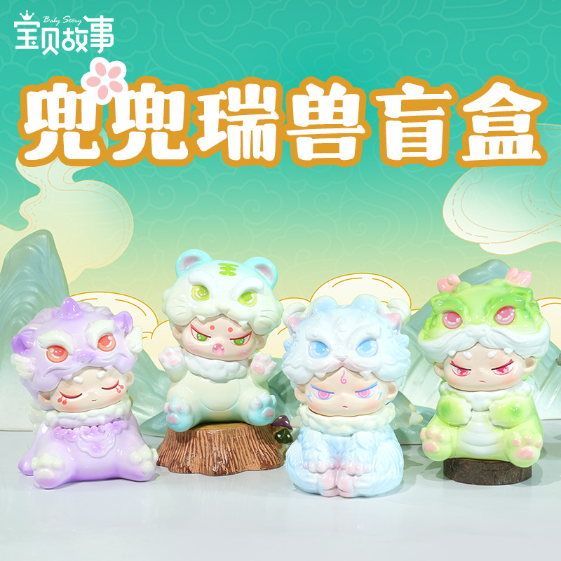 新款国潮兜兜瑞兽盲盒可爱貔貅公仔创意潮玩桌面树脂摆件生日礼物