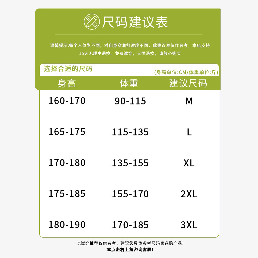 男士衬衫实物图