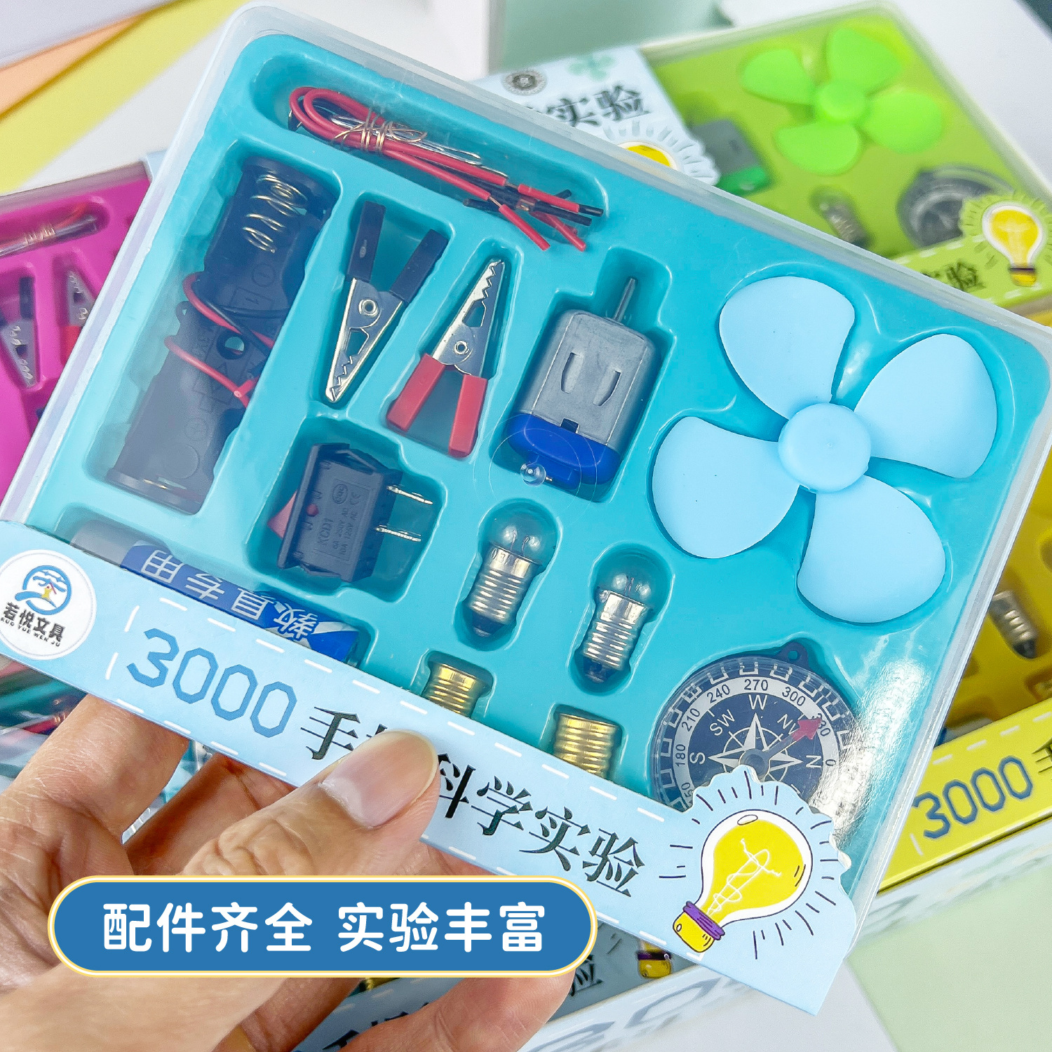 Primary school student storage box experiment set, current bulb simple circuit experiment set, electric fan experiment DIY Specification drawing