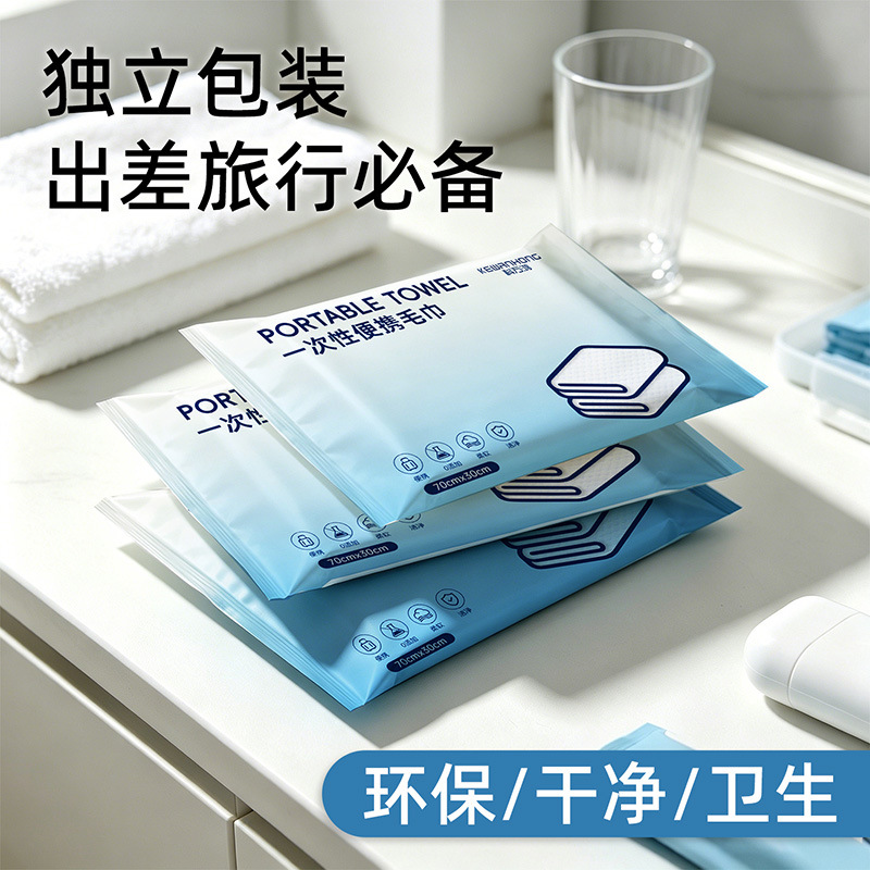 Disposable bath towels, travel individual packaging, compressed towels, enlarged and thickened, essential items for hotel and tourism, large size Specification image