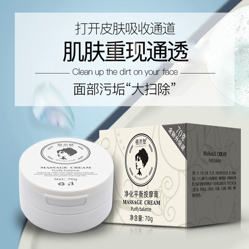 植然魅网红爆款竹炭去角质紧致焕颜身体按摩乳面部净化平衡按摩膏产品图