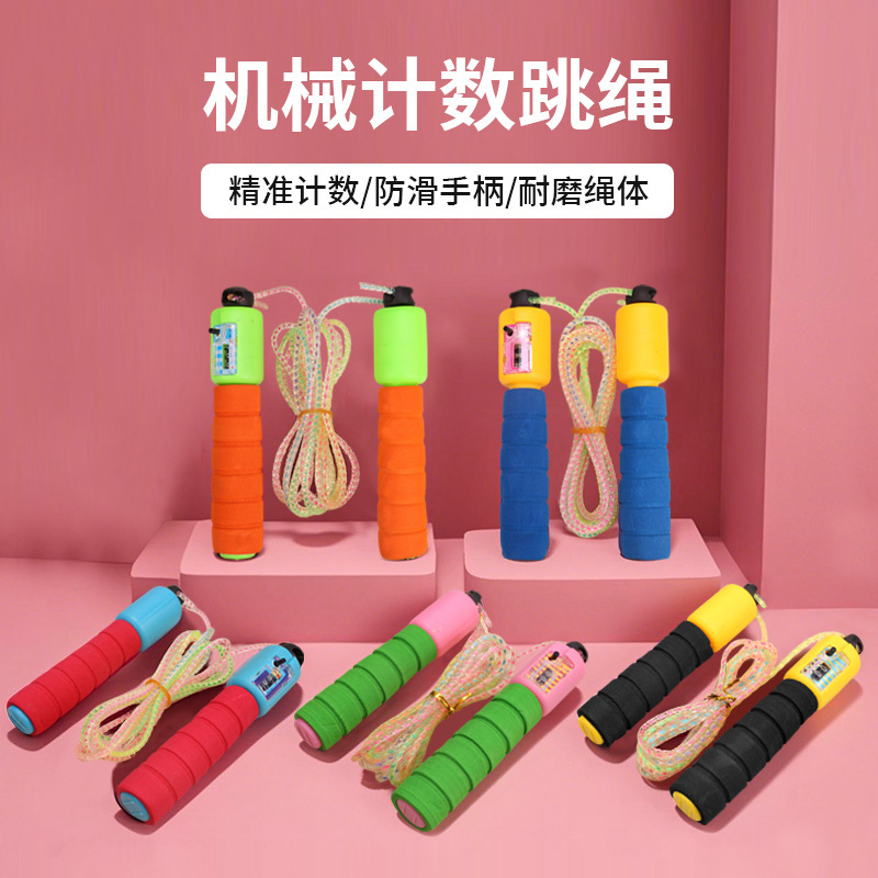 Rubber cotton sponge handle counting skipping rope, student high school entrance examination sports goods, adult fitness variety skipping rope, rope