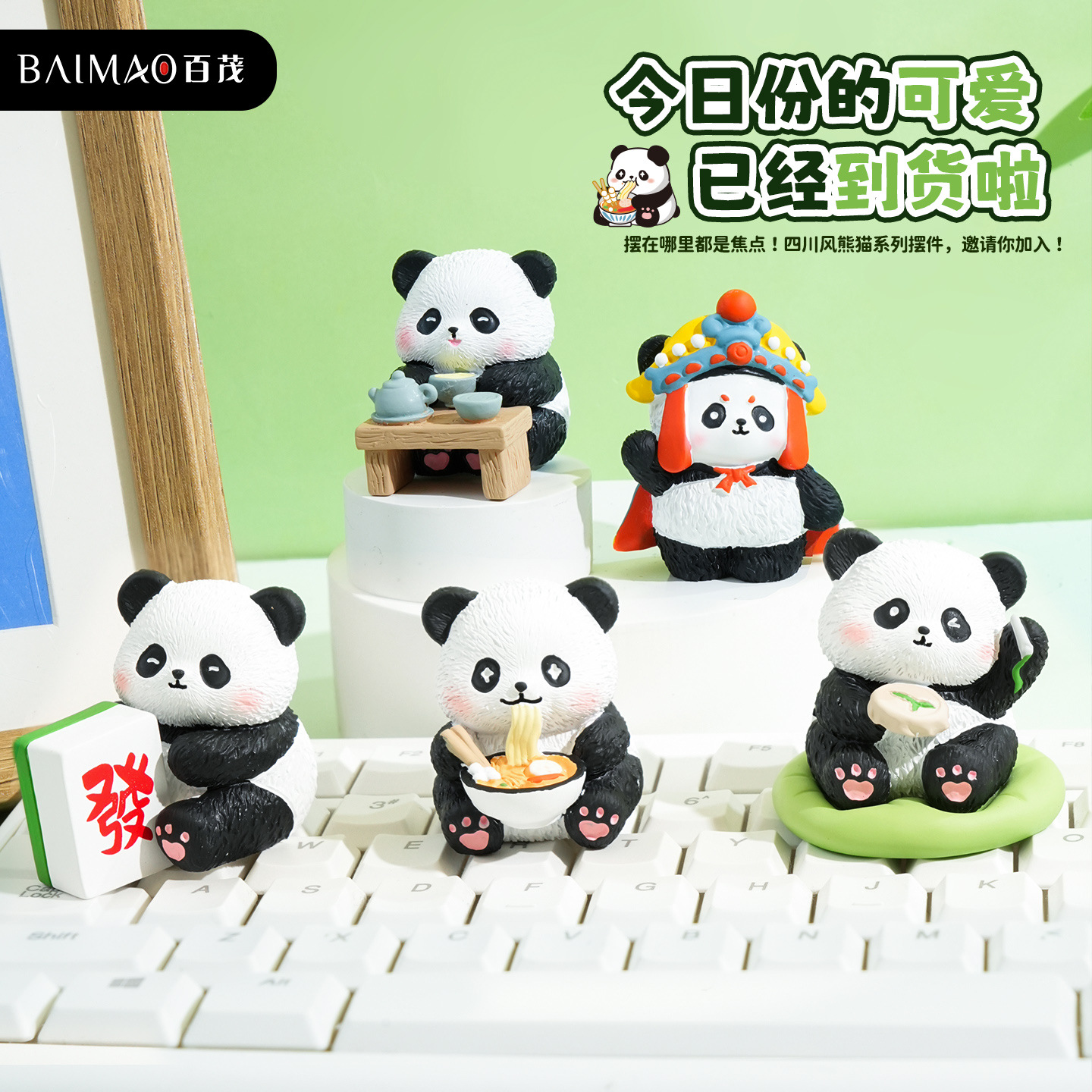 Bai MAO Original Sichuan-style panda series ornaments, national trend style resin dolls, car office desktop decoration wholesale Application Scenario
