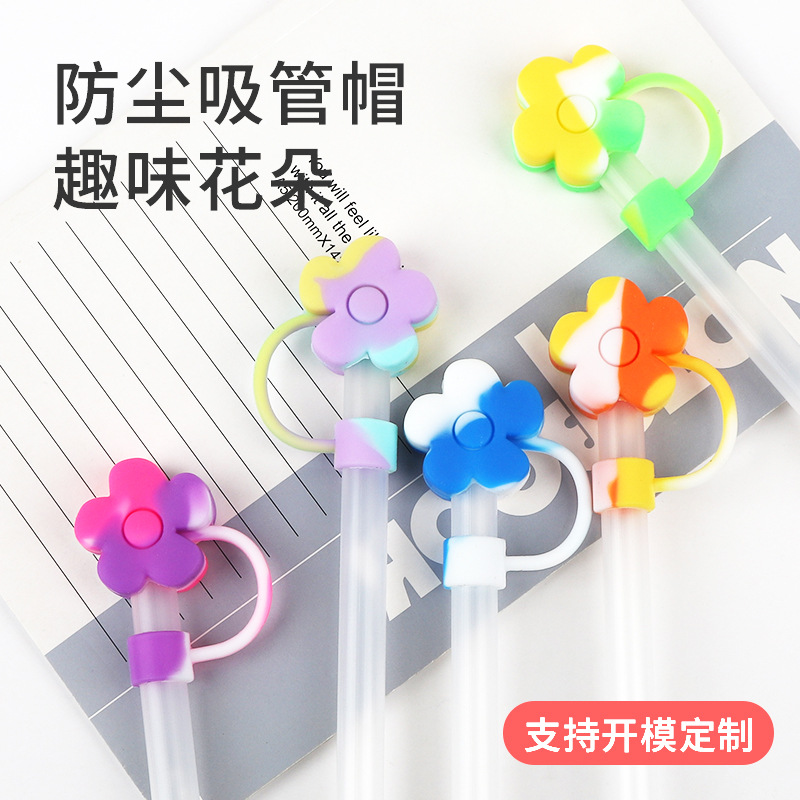 硅胶吸管帽批发花朵吸管套10mm防尘套Stanley史丹利水杯配件厂