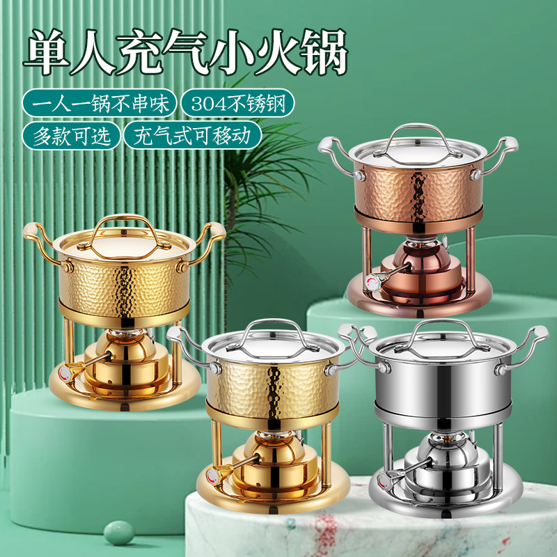 商用不锈钢单人充气小火锅瓦斯炉可调节一人一锅专用自助涮锅户外