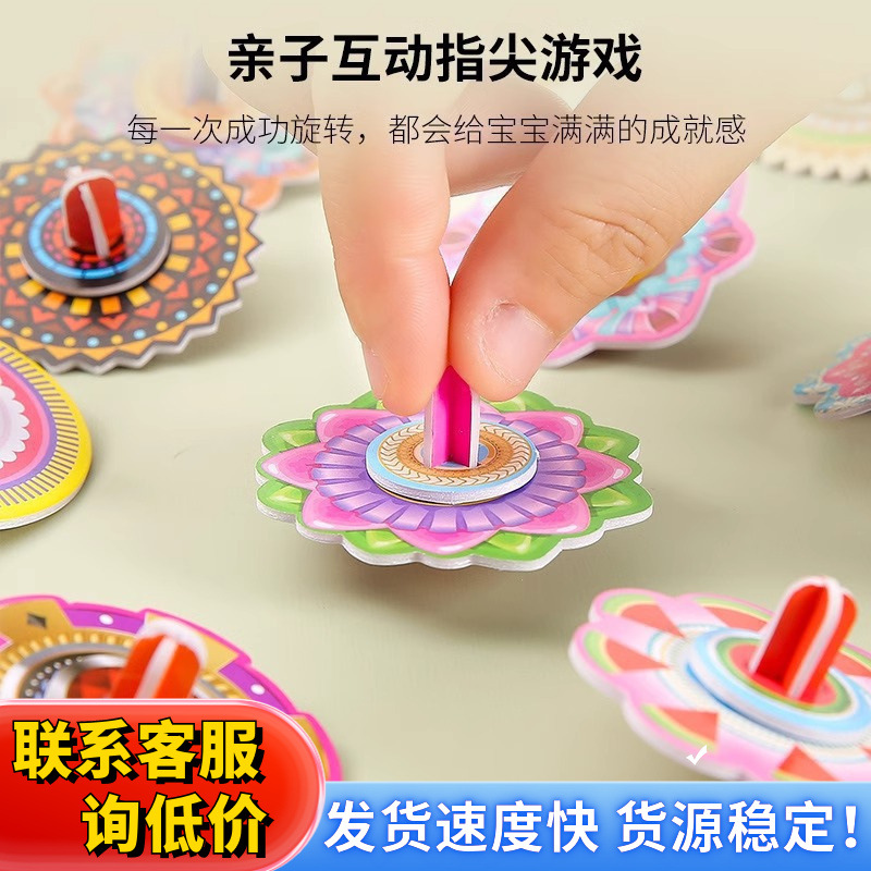 DIY children's 3D paper jigsaw puzzle gyroscope, school class prizes, student game toys, ground promotion small gifts details Picture