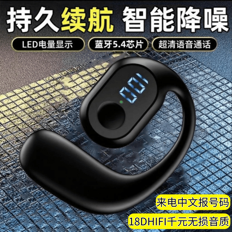 The 2025 new high-appearance-level open audio book sports model with a large battery and no sound leakage for music listening is an e-sports Bluetooth headset