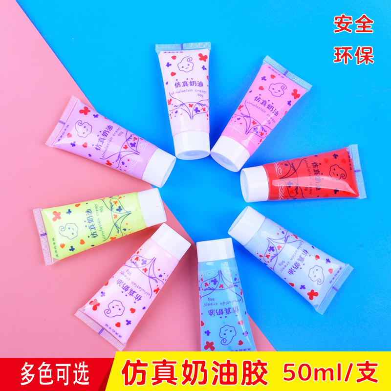 仿真奶油胶配件批发咕咔配件全套配饰diy套装发卡零件50ml奶油胶