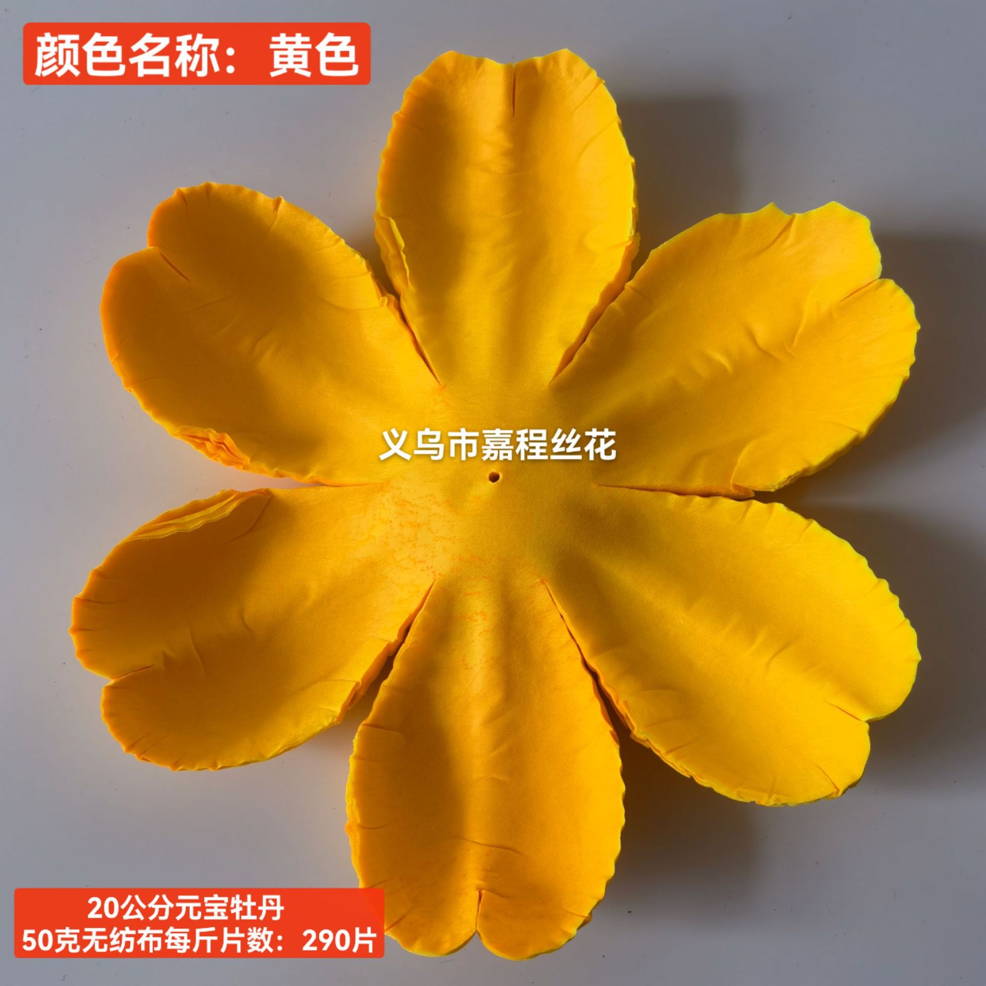 20 cm Yuan Bao peony flower slices, Qingming flower, artificial flower, silk flower Application Scenario