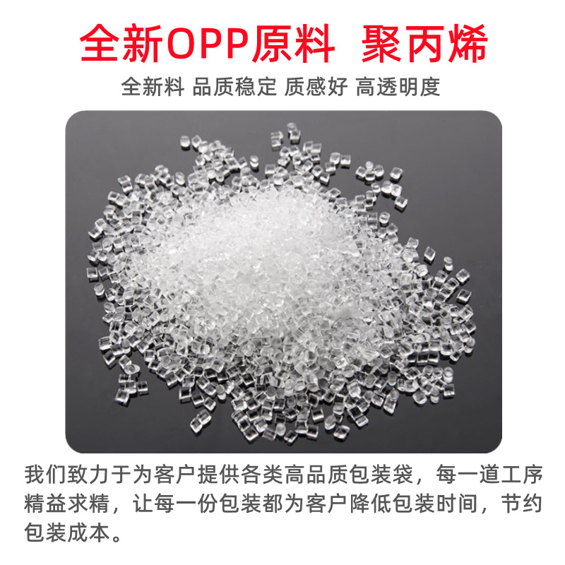 opp transparent sealed bags, self-adhesive bags, plastic packaging bags, card head bags, printed bags, self-adhesive bags, jewelry self-sealing bags Specification image