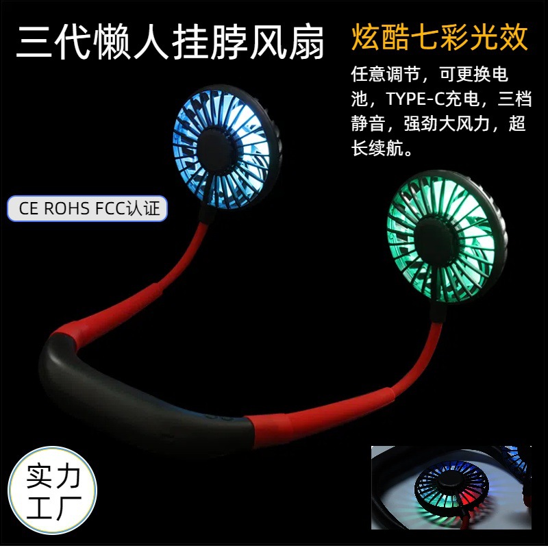 2025新款可折叠便携挂脖风扇USB充电长续航制冷静音三代挂脖风扇