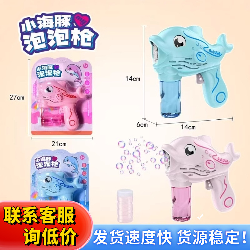 Cross-border Internet celebrity bestsellers, new bubble guns, electric water guns for boys, girls and children, and outdoor water guns, are available for wholesale at night markets