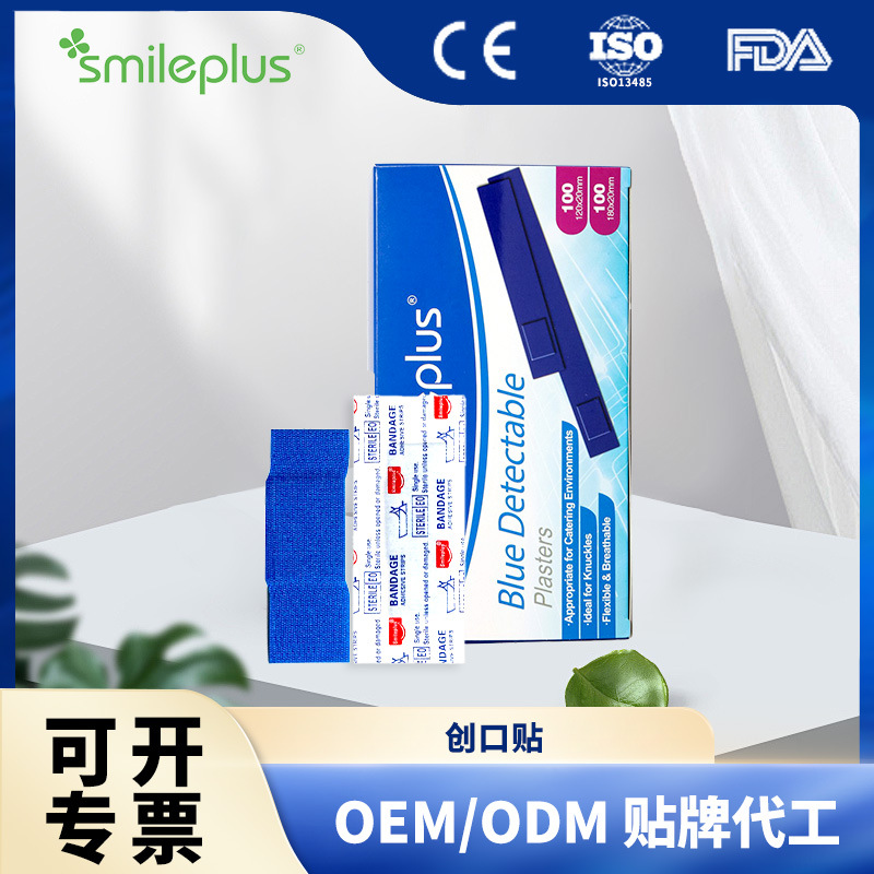 跨境专供蓝色可探测金属创口贴食品级酒店餐饮厨师长条弹力创可贴