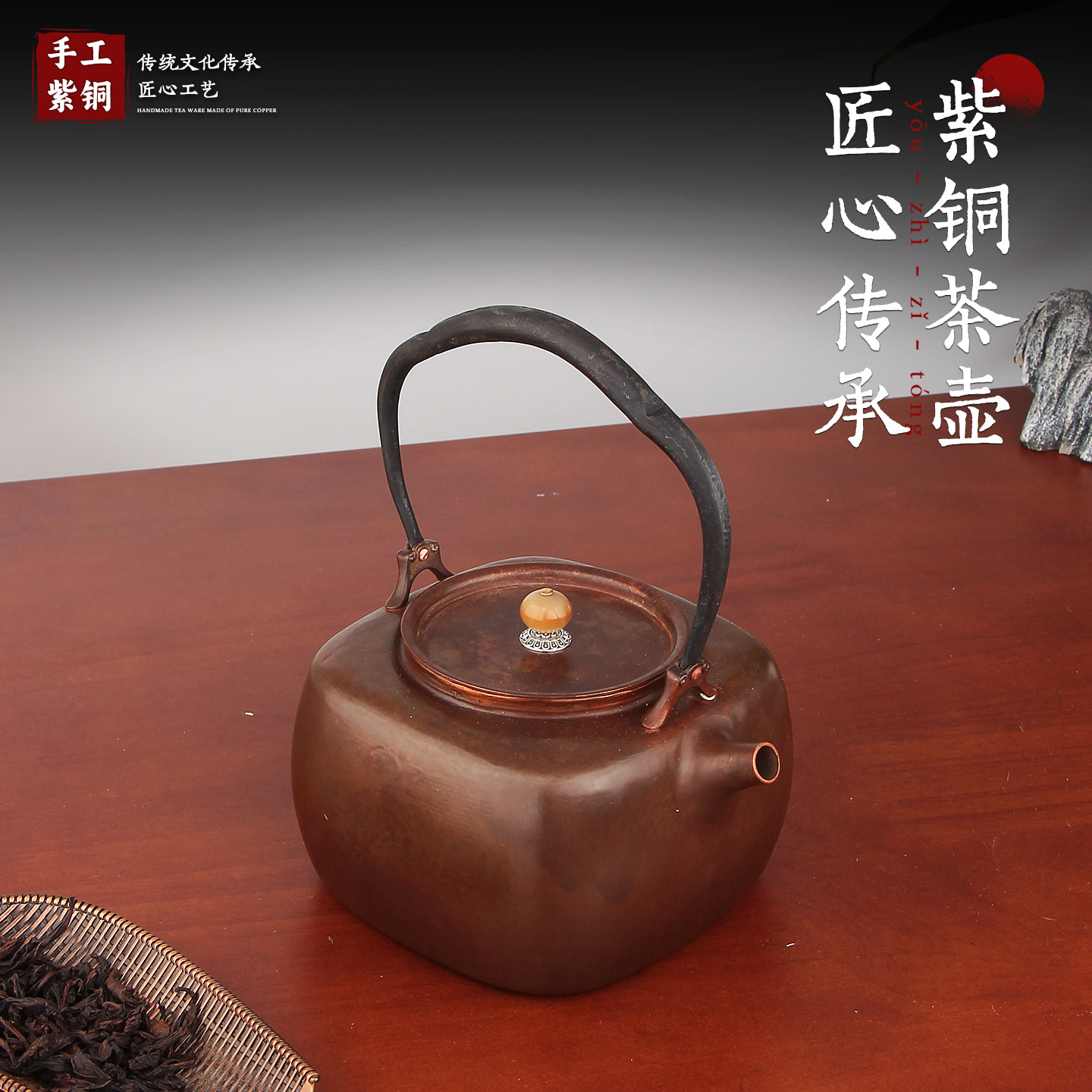 手工紫铜茶壶紫铜茶壶家用泡茶壶茶具套装