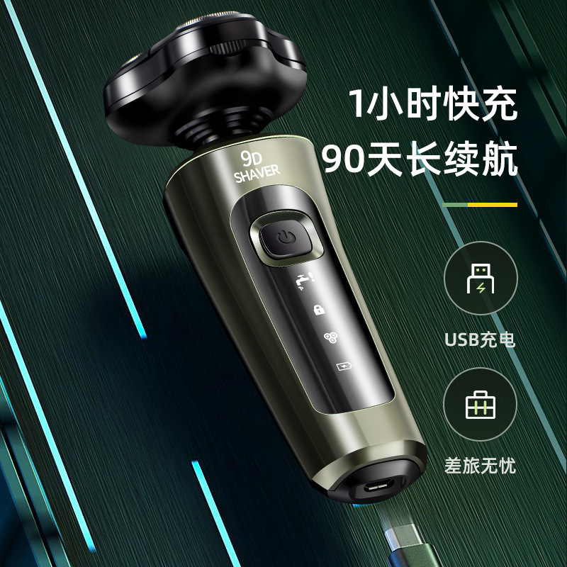 Cross-Border Floating Shaver, Men's Razor, Multi-Functional Rechargeable Full-Body Washing Electric Beard Knife, 9D Wholesale details Picture
