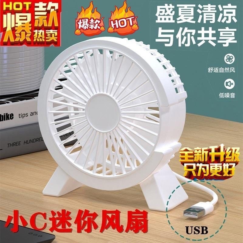 桌面小风扇迷你静音大风力宿舍学生台式卡通USB风扇便携式礼品