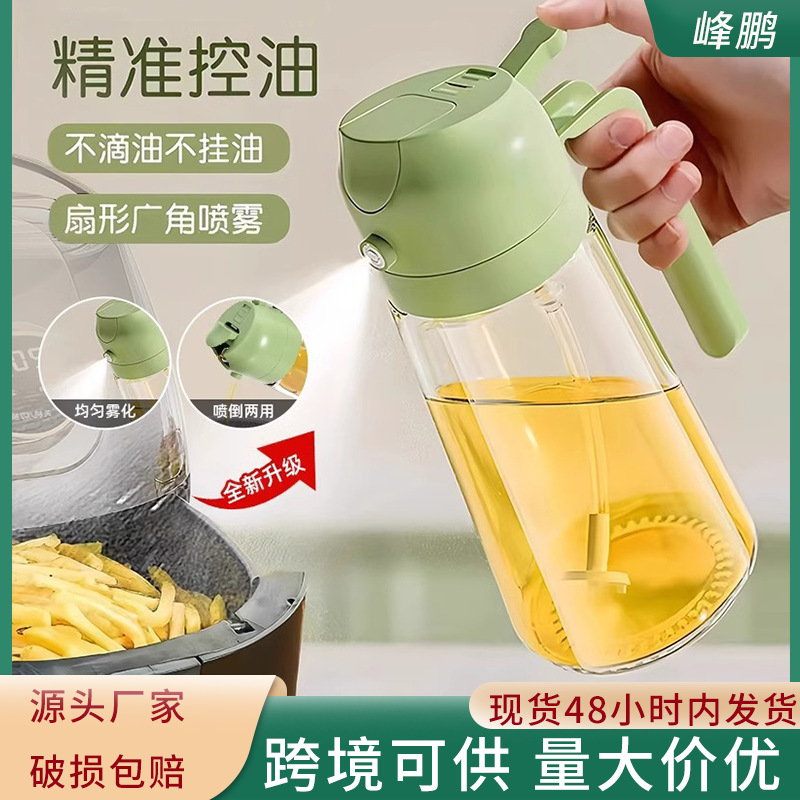 可定制油壶喷倒两用玻璃喷油壶厨房家用自动开合不挂油雾化喷油瓶图